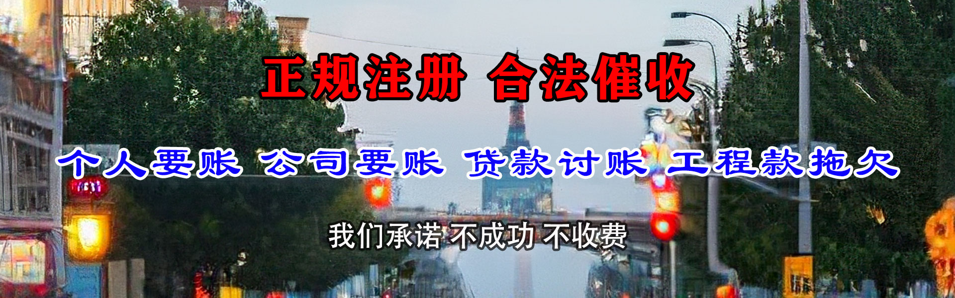 山亭追债公司