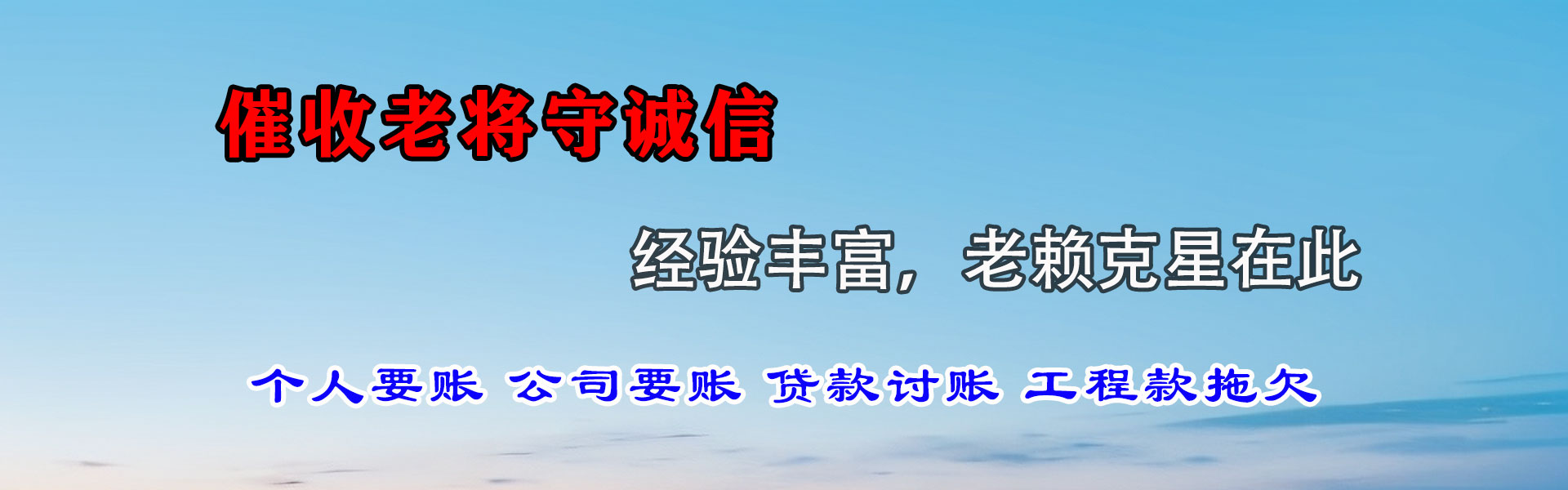 山亭追债公司